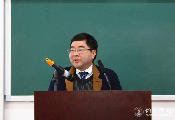 坚守根本 争创一流 努力推进特色鲜明的本科教育体系建设——我校2016年度教学工作会议顺利召开