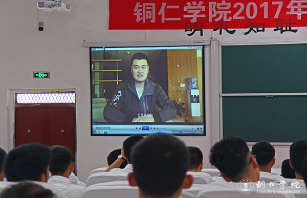 我校举行2017年“姚基金希望小学篮球季”志愿者出征仪式