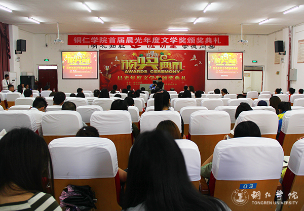 我校举行首届晨光年度文学奖颁奖典礼