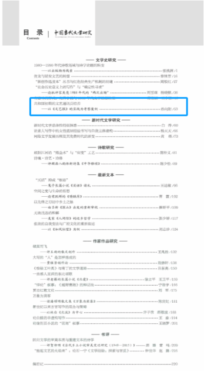 久久99精品久久久久久久不卡