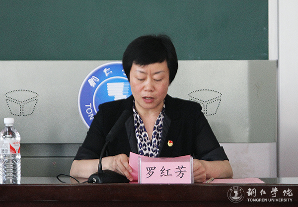 我校召开纪念建团95周年暨“五四”运动98周年表彰大会