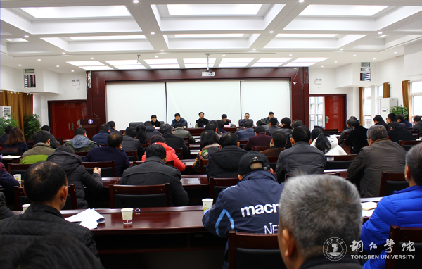 我校召开新学期中层干部会议