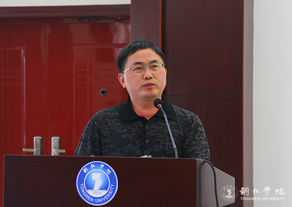我校召开总结表彰会庆祝教育学列为贵州省区域内一流建设培育学科