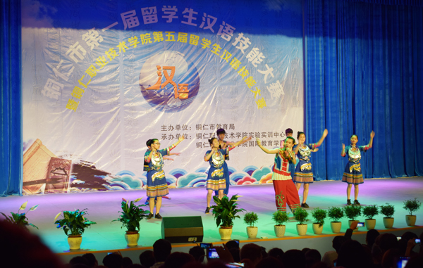 我校留学生在铜仁市第一届留学生汉语技能大赛中喜获佳绩