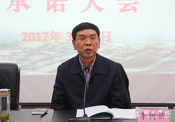 我校首次召开重点工作承诺大会