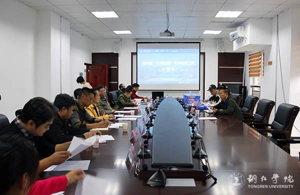 1汇报会现场.jpg