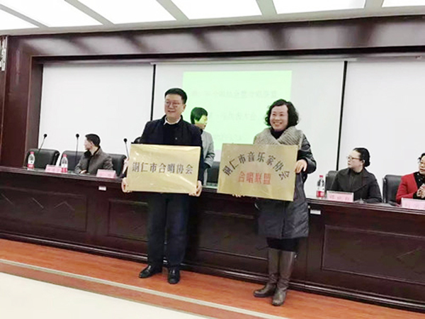 铜仁市合唱协会暨铜仁音乐家协会合唱联盟成立大会在我校召开