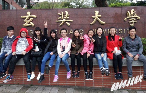 我校赴台湾玄奘大学学生.jpg