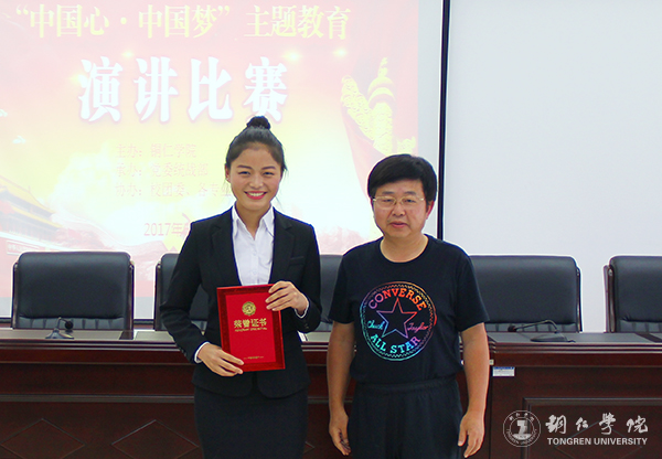 我校举行“中国心·中国梦”演讲比赛