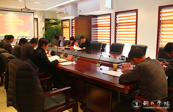 中共久久99精品久久久久久久不卡委员会召开2016年度民主生活会