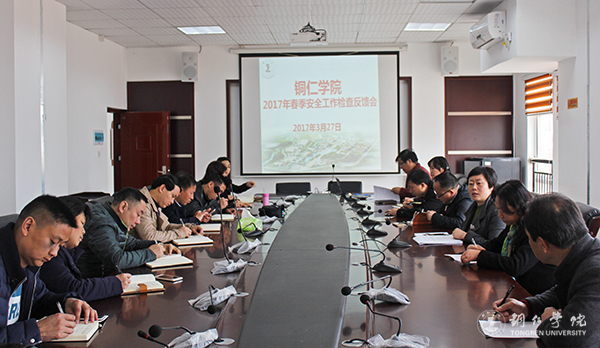 我校召开春季校园安全工作反馈会