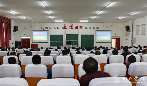 我校召开2016年度党委书记抓党建工作述职评议考核会