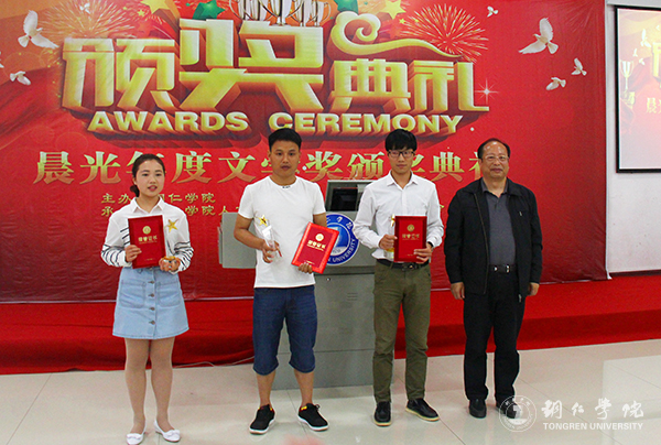 我校举行首届晨光年度文学奖颁奖典礼