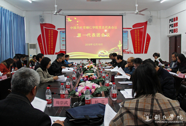 7第一代表团.jpg