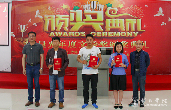 我校举行首届晨光年度文学奖颁奖典礼