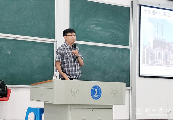 中国科学院大学叶齐祥教授来我校讲学
