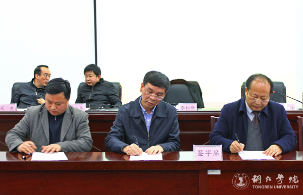 我校召开2017年度党风廉政建设工作会议