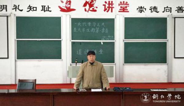 大兴学习之风是大学生的第一要务——谢元炳为我校道德讲堂作讲座