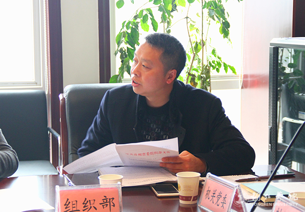 我校党委理论学习中心组(扩大)召开学习会