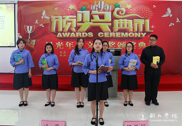 我校举行首届晨光年度文学奖颁奖典礼