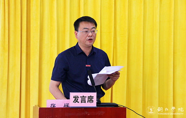 我校召开2016年学风建设总结表彰暨2017年学风建设工作推进会
