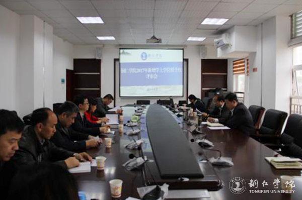 我校2017年增列学士学位授予权专业校内审核工作顺利完成