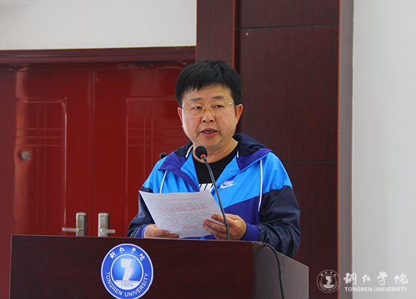 我校召开总结表彰会庆祝教育学列为贵州省区域内一流建设培育学科