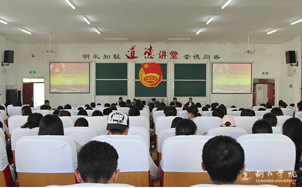 我校召开纪念建团95周年暨“五四”运动98周年表彰大会