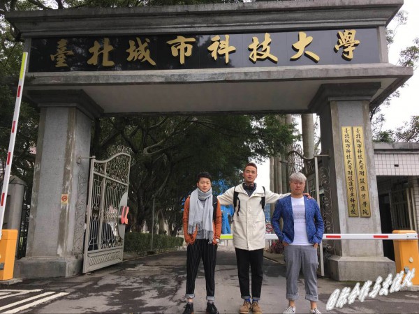 4.3.6我校学生赴台北城市科技大学交流学习.jpg