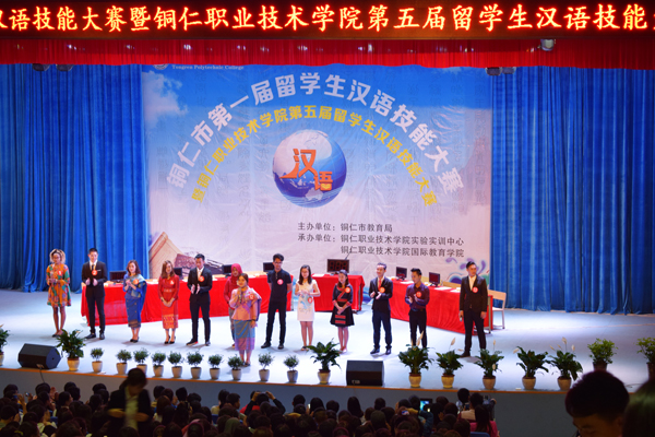 我校留学生在铜仁市第一届留学生汉语技能大赛中喜获佳绩