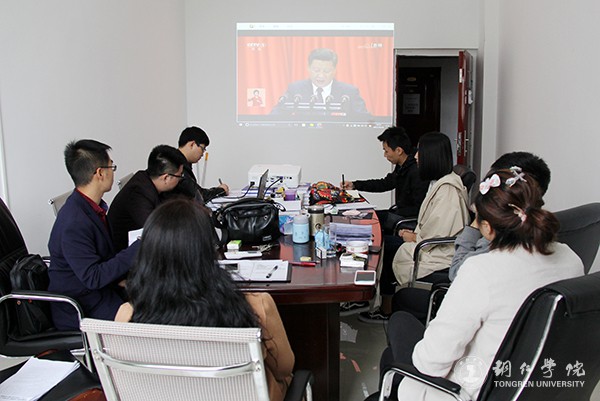 15我校研究生院教师集中收看十九大开幕会直播.jpg
