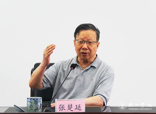 如何做好高校管理——著名教育学家、管理学家张楚廷教授为我校行政干部作专题讲座