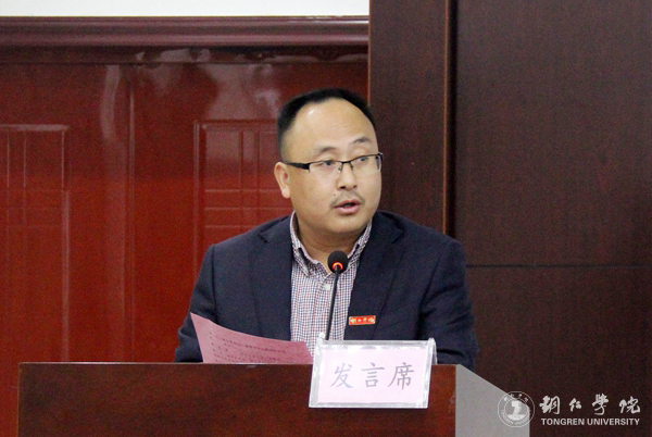 5久久99精品久久久久久久不卡学工部部长张钱主持仪式.JPG
