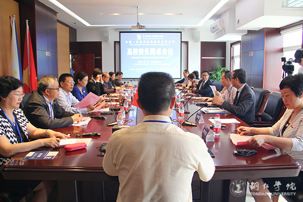 中国—东南亚“高校校长圆桌会议”在我校举行
