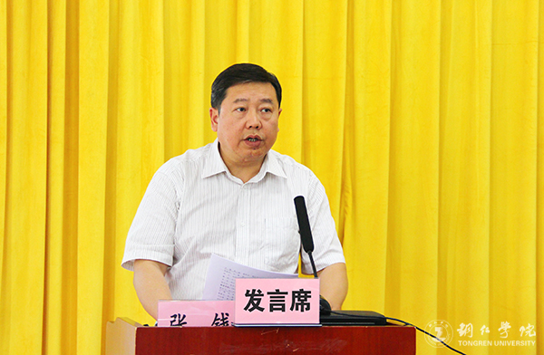 我校召开2016年学风建设总结表彰暨2017年学风建设工作推进会