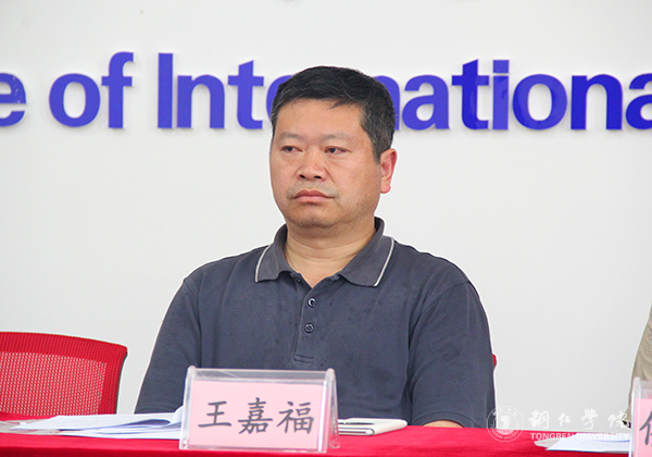 我校国际学院举行首届科研工作会暨武陵文化翻译研究中心揭牌仪式