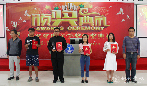 我校举行首届晨光年度文学奖颁奖典礼