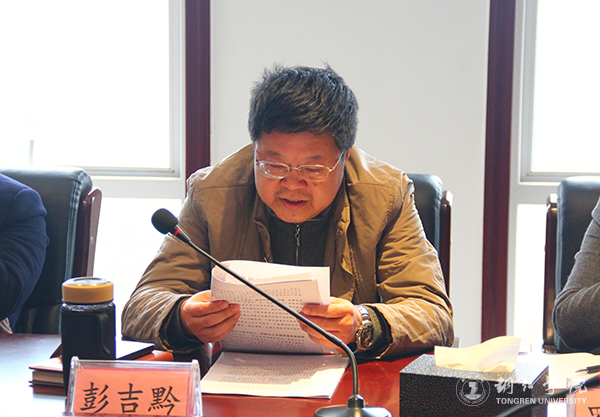 我校党委理论学习中心组(扩大)召开学习会