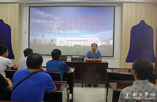 2党委办副主任张江林作党风廉政警示教育报告.jpg