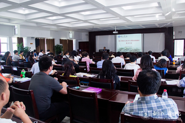 我校举办办公室工作人员职业技能提升培训会