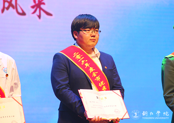我校在铜仁市“五四”表彰中获多项荣誉