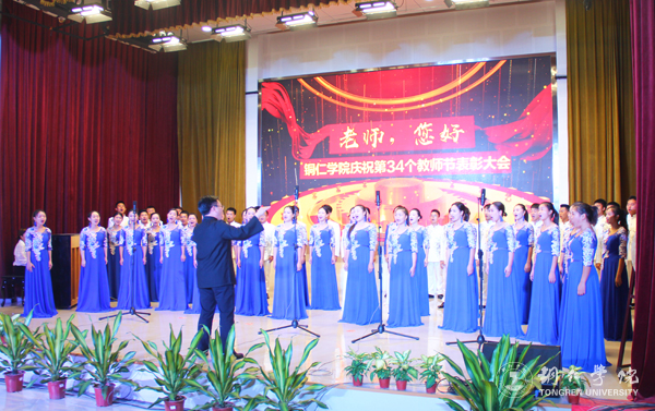 13大合唱《梵净茶缘》《奋斗的时代在一起》.jpg