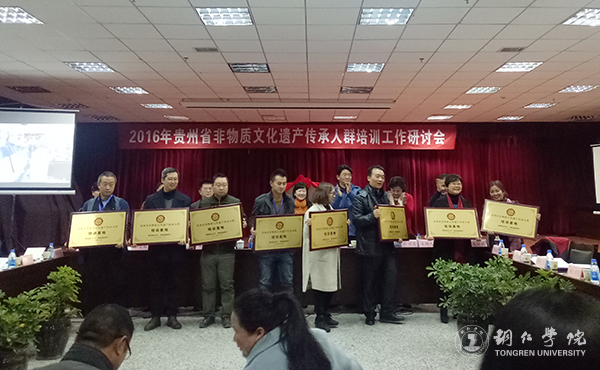 我校被授予贵州省非物质文化遗产传承人群培训基地