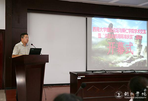 3杨建住持会议.jpg