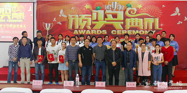 我校举行首届晨光年度文学奖颁奖典礼