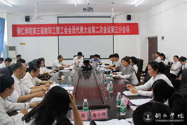 13、代表团第三分会场.JPG