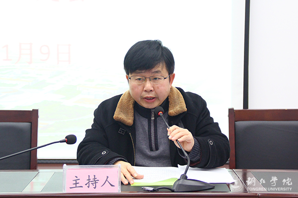 我校召开2016年度省管领导班子和省管干部考核暨“一报告两评议”大会