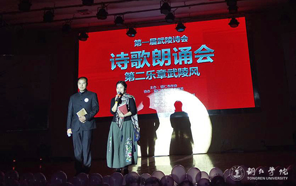我校师生应邀参加首届武陵诗会暨“寻找苗王”文学创作采风活动
