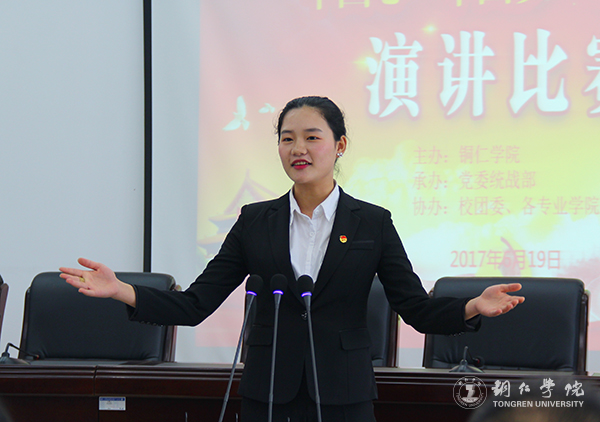 我校举行“中国心·中国梦”演讲比赛