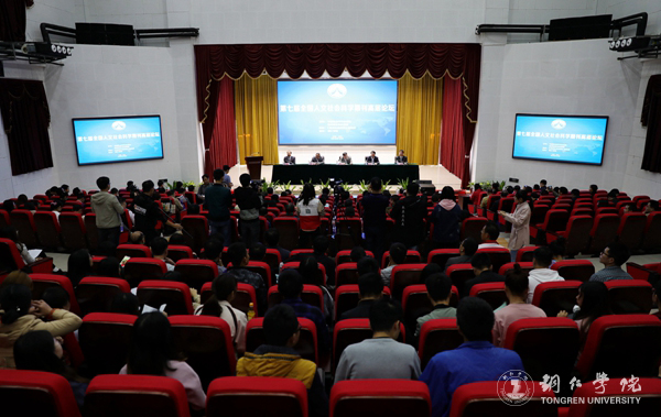 9.1第七届全国人文社会科学期刊高层论坛.jpg